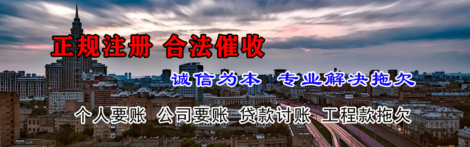 龙泉收债公司